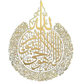 Islamic Wall Art Decor,Shiny Polished Metal Wall Hanging Islamic Calligraphy Decoration,Wall Decor Ornament In Australia - Darrahopens