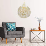 Islamic Wall Art Decor,Shiny Polished Metal Wall Hanging Islamic Calligraphy Decoration,Wall Decor Ornament