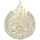 Ramadan Wall Art Decoration Wall Decoration Islamic Calligraphy Decoration Islamic Wall Decoration Home Decoration Gift for Muslim
