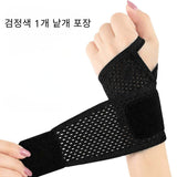 Wrist Brace Polyester Sports Protection Black Black single pack [open winding and pressurization/0.9mm thickness] In Australia - Darrahopens