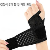 Wrist Brace Polyester Sports Protection Black Black pair [open winding and pressurization/0.9mm thickness] In Australia - Darrahopens