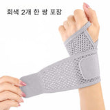 Wrist Brace Polyester Sports Protection Black Gray pair [open winding pressure/0.9mm thickness]