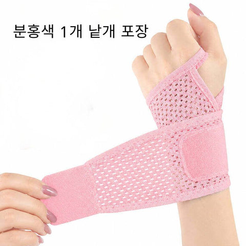 Wrist Brace Polyester Sports Protection Black Pink single pack [open winding and pressurization/0.9mm thickness] In Australia - Darrahopens
