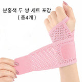 Wrist Brace Polyester Sports Protection Black Pink two-pair set [open winding and pressurization/0.9mm thickness] In Australia - Darrahopens