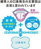 Darrahopens [6-PACK] Lion Japan Tongue Cleaning Gel Mint 45g