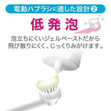 Darrahopens Baby & Kids > Nursing [6-PACK] Lion Japan Gel Toothpaste for Electric Toothbrush 90g