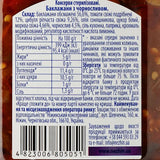 Darrahopens Food & Beverage > Pantry > Condiments & Sauces 460g Ukrainian Roasted Eggplant Spread with Prunes Baklazhany z Chornoslyvom
