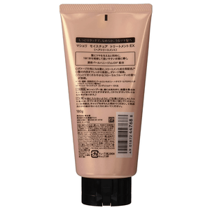 Darrahopens Health & Beauty > Hair Care [6-PACK] SHISEIDO Japan MACHERIE Moisture Treatment 180G
