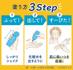 Darrahopens Health & Beauty > Makeup [6-PACK] KAO Japan Biore UV Sunscreen Protect Lotion SPF50+  70ml