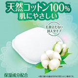 Darrahopens Health & Beauty > Makeup [6-PACK] Unicharm Moisturizing Cotton Soft Cosmetic Pads 66 pieces 72x55mm