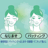Darrahopens Health & Beauty > Makeup [6-PACK] Unicharm Moisturizing Cotton Soft Cosmetic Pads 66 pieces 72x55mm