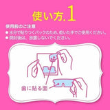 Darrahopens Health & Beauty > Personal Care [6-PACK] Kao Japan Tooth Whitening Patch 7pcs