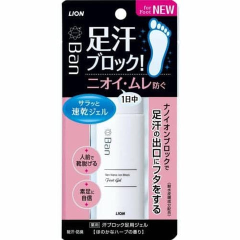 Darrahopens Health & Beauty > Personal Care [6-PACK] Lion Japan Sweat-Blocking Foot Gel Subtle Herbal Scent 40ml