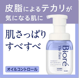 Darrahopens Health & Beauty > Skincare [6-PACK] Kao Japan Biore Face Washes Cream Foam 200ml ( 3 Types Available ) Oil Control