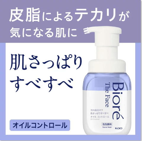 Darrahopens Health & Beauty > Skincare [6-PACK] Kao Japan Biore Face Washes Cream Foam 200ml ( 3 Types Available ) Oil Control