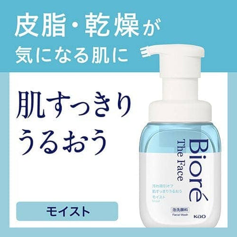 Darrahopens Health & Beauty > Skincare [6-PACK] Kao Japan Biore Face Washes Cream Foam 200ml ( 3 Types Available ) Refreshing Moisturizing