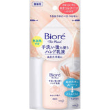 Darrahopens Health & Beauty > Skincare [6-PACK] Kao Japan Biore Hand Cream Moisturizing Hand after Hand Cleaning Portable 60ml