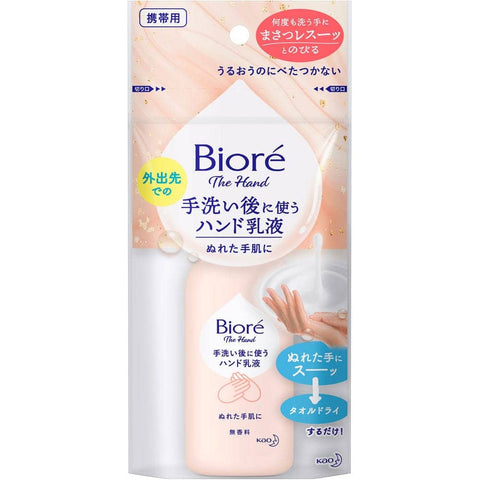 Darrahopens Health & Beauty > Skincare [6-PACK] Kao Japan Biore Hand Cream Moisturizing Hand after Hand Cleaning Portable 60ml
