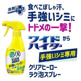 Darrahopens Home & Garden > Laundry & Cleaning [6-PACK] Kao Japan Clothing Strong Cleaning Bleaching Spray 300ml