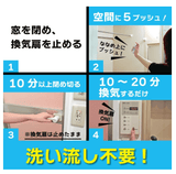 Darrahopens Home & Garden > Laundry & Cleaning [6-PACK] KINCHO Japan Mildew spray for the bathroom 40ml