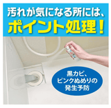 Darrahopens Home & Garden > Laundry & Cleaning [6-PACK] KINCHO Japan Mildew spray for the bathroom 40ml