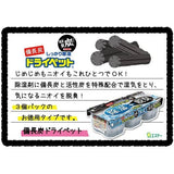 Darrahopens Home & Garden > Laundry & Cleaning [6-PACK] S.T. Japan Dehumidified Deodorizing Charcoal 3pcs