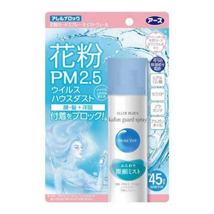 Darrahopens Outdoor > Others [6-PACK] EARTH Japan Anti-pollen Anti-PM2.5 Moisturizing Protective Spray Liquid Mask 75ml