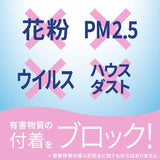 Darrahopens Outdoor > Others [6-PACK] EARTH Japan Anti-pollen Anti-PM2.5 Moisturizing Protective Spray Liquid Mask 75ml