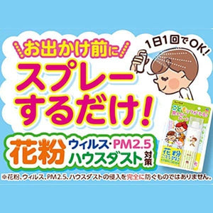 Darrahopens Outdoor > Others [6-PACK] Earth Japan Anti-Pollen Spray For Mama & Kids 75mL