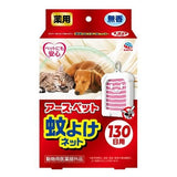 Darrahopens Pet Care > Pest Control [6-PACK] Earth Japan Pet Medicinal Mosquito Repellent Net is effective for 140 days