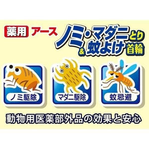 Darrahopens Pet Care > Pest Control [6-PACK] Earth Japan Pets Mosquito Repellent Collar Remove Flea Ticks for Small Dogs White