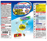 Darrahopens Pet Care > Pest Control [6-PACK] KINCHO Japan Insect Conners Insect Repellent Spray 450 ml