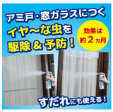 Darrahopens Pet Care > Pest Control [6-PACK] KINCHO Japan Insect Conners Insect Repellent Spray 450 ml