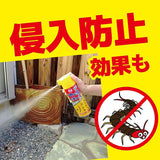 Darrahopens Pet Care > Pest Control [6-PACK] KINCHO Japan Insecticidal spray 450ml