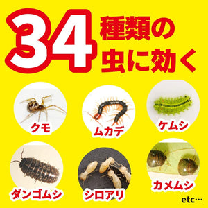 Darrahopens Pet Care > Pest Control [6-PACK] KINCHO Japan Insecticidal spray 450ml