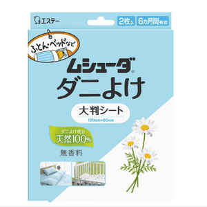 Darrahopens Pet Care > Pest Control [6-PACK] S.T. Japan 100% Natural Ingredient Mite Removal Tablets 120*90