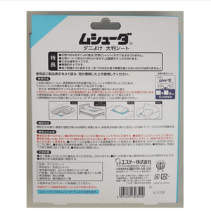 Darrahopens Pet Care > Pest Control [6-PACK] S.T. Japan 100% Natural Ingredient Mite Removal Tablets 120*90