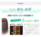 [6-PACK] Rishiri Kelp Colour Treatment Hair Dye, Dark Brown 200g