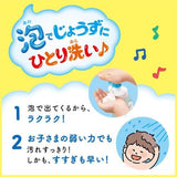 [6-PACK] KAO Japan Childrens Foam Shampoo Plant Extract Shampoo for Children 300ml