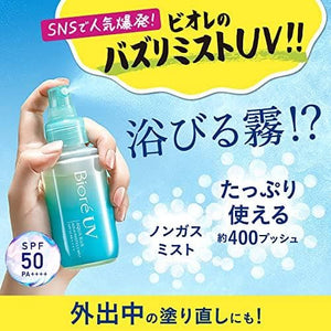 [6-PACK] KAO Japan Biore UV Sunscreen Spray SPF50+  60ml