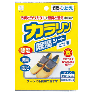 [10-PACK] KOKUBO Japan Shoe Cabinet Deodorant Dehumidifier 30G*2
