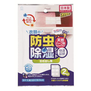 [10-PACK] KOKUBO Japan Renewable Clothing Desiccant Anti-insect dehumidification 2 in