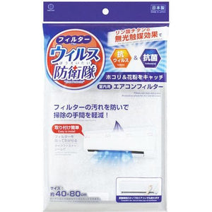 [10-PACK] KOKUBO Japan Air Conditioning Filter Net Virus Defense Team