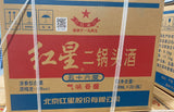 20 x Erguotou Baijiu 56% 500mL